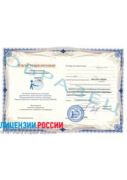 Образец удостоверение НАКС Тобольск Аттестация сварщиков НАКС